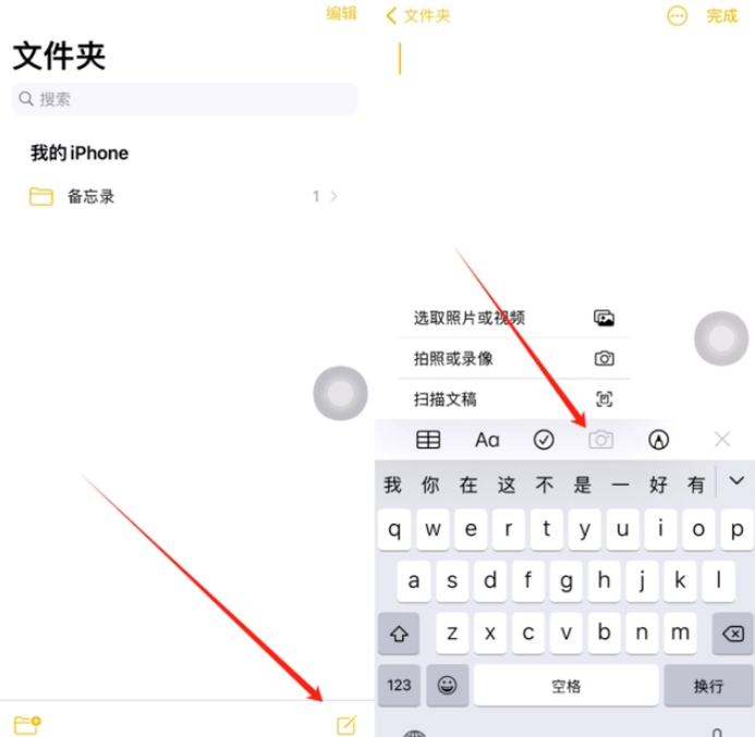 加查苹果维修网点分享怎么使用iPhone备忘录扫描证件 