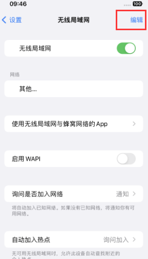 加查苹果Wifi维修分享iPhone怎么关闭公共网络WiFi自动连接 