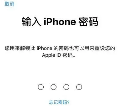 加查苹果15维修网点分享iPhone 15六位密码怎么改四位 