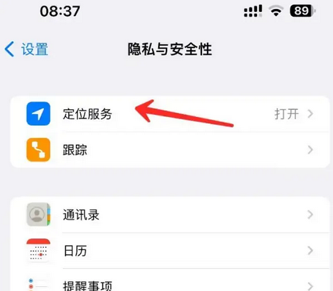 加查苹果客服中心分享iPhone 输入“发现石油”触发定位 