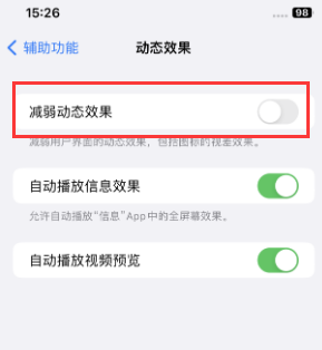 加查苹果售后维修点分享苹果iPhone如何隐藏dock栏 