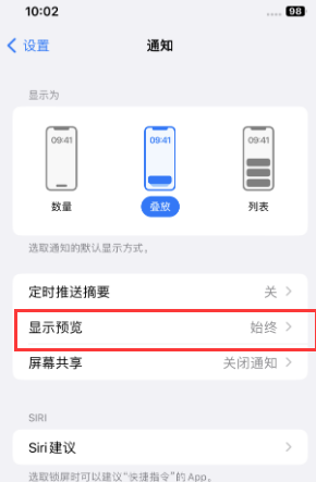 加查苹果售后维修中心分享iPhone手机收不到通知怎么办 