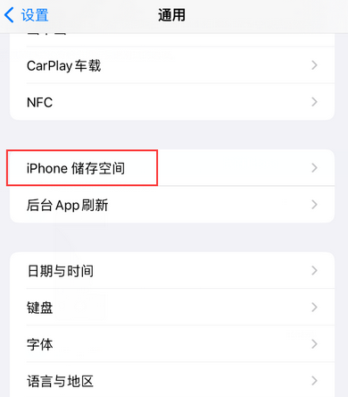 加查iPhone系统维修分享iPhone储存空间系统数据占用过大怎么修复 