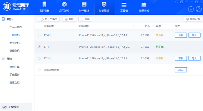 加查苹果12维修站分享为什么推荐iPhone12用户升级iOS17.4