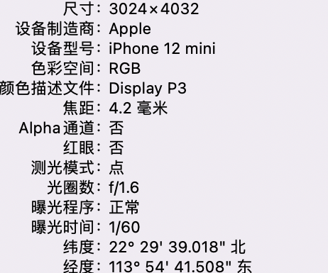 加查苹果15维修服务分享iPhone 15拍的照片太亮解决办法 