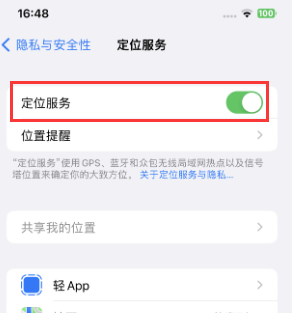 加查苹果维修客服分享如何在iPhone上隐藏自己的位置 