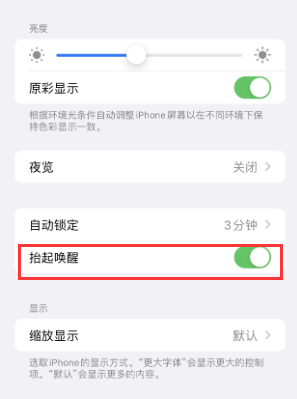 加查苹果授权维修站分享iPhone轻点无法唤醒怎么办