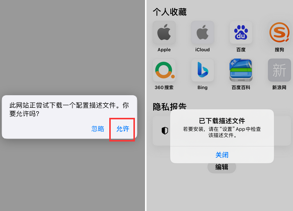 加查苹加查果维修网点分享为什么屏蔽iOS更新会失效