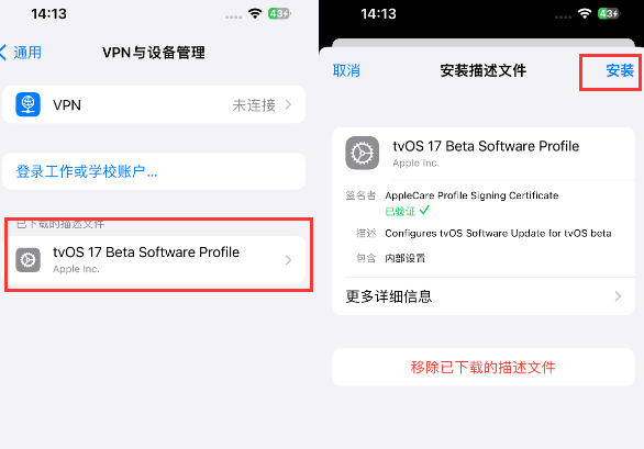 加查苹加查果维修网点分享为什么屏蔽iOS更新会失效