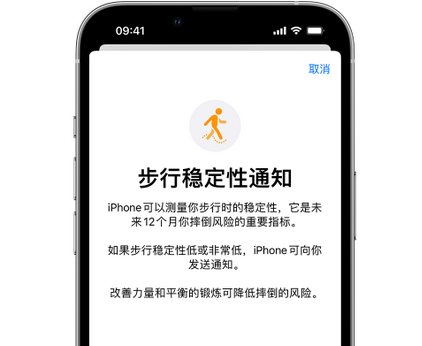 加查iPhone手机维修如何在iPhone开启'步行稳定性通知'