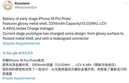 加查苹果16pro维修分享iPhone 16Pro电池容量怎么样