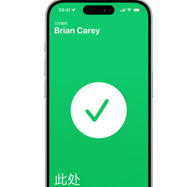 加查苹果15维修iPhone15使用“查找”与朋友见面 