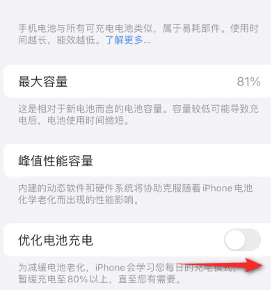 加查苹果15维修分享iPhone15充电到80%就充不进电了怎么办 