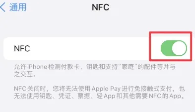 加查苹果维修服务分享iPhone15NFC功能开启方法 