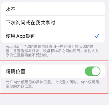 加查苹果服务中心分享iPhone查找应用定位不准确怎么办 