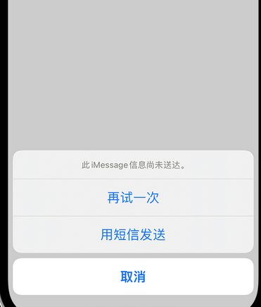 加查apple维修iPhone上无法正常发送iMessage信息