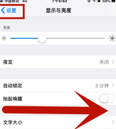 加查苹加查果维修网点分享iPhone快速返回上一级方法教程