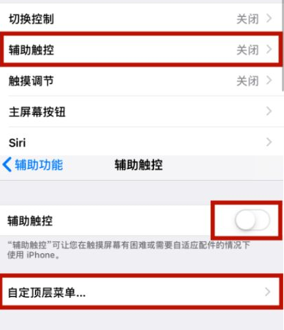 加查苹加查果维修网点分享iPhone快速返回上一级方法教程