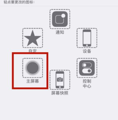 加查苹加查果维修网点分享iPhone快速返回上一级方法教程