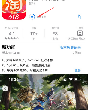 加查苹果维修站分享如何查看App Store软件下载剩余时间 