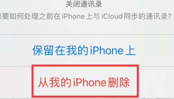 加查苹果14维修站分享iPhone14如何批量删除联系人