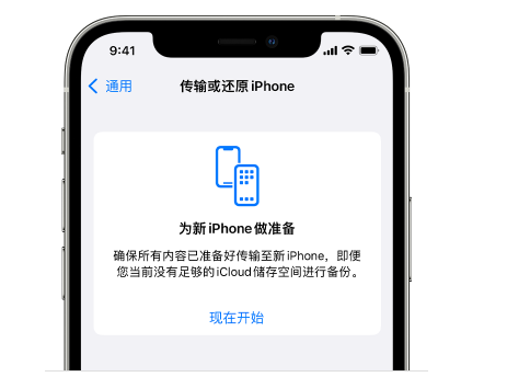 加查苹果14维修网点分享iPhone14如何增加iCloud临时免费空间