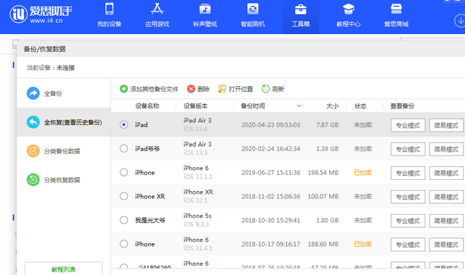 加查苹果14维修网点分享iPhone14如何增加iCloud临时免费空间