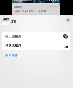 加查iPhone维修服务分享iPhone怎么批量修图 