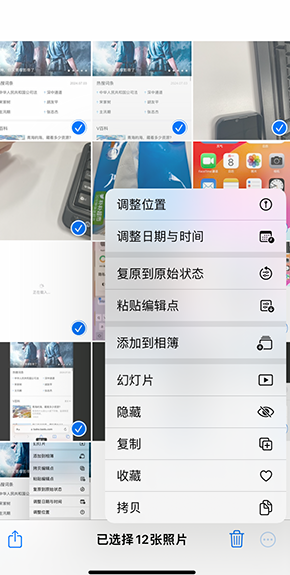 加查iPhone维修服务分享iPhone怎么批量修图