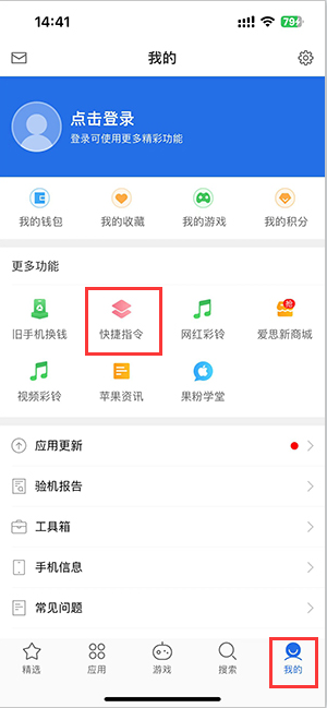 加查苹果服务中心分享iPhone的快捷指令如何使用 