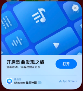 加查苹果14维修站分享iPhone14音乐识别功能使用方法 