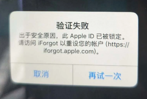 加查iPhone维修分享iPhone上正常登录或使用AppleID怎么办 