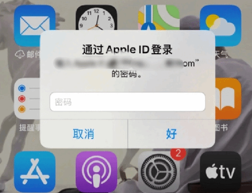 加查苹果设备维修分享无故多次要求输入AppleID密码怎么办 