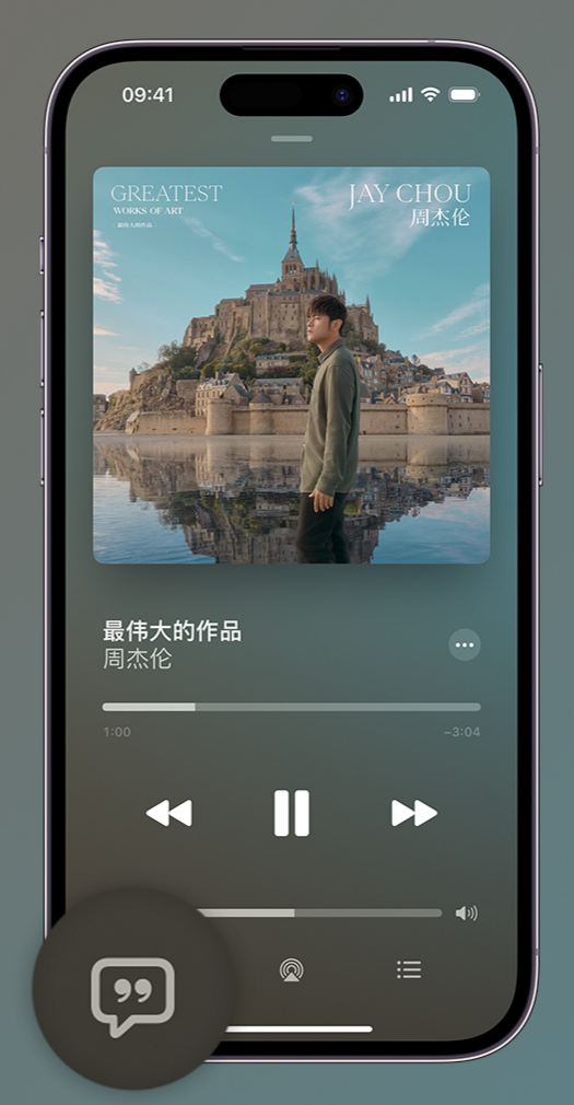 加查iphone维修分享如何在iPhone上使用Apple Music全新唱歌功能 