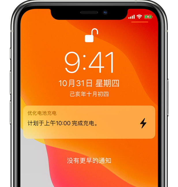 加查苹果手机维修分享iPhone 充不满电的原因 