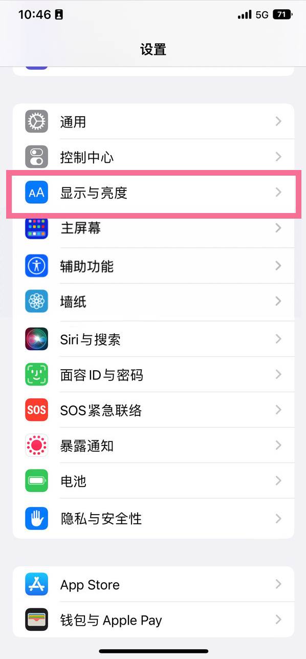 加查苹果14维修店分享iPhone14 plus如何设置护眼模式 