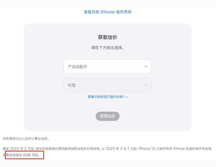 加查苹果手机维修分享建议旧iPhone机型赶紧去换电池 