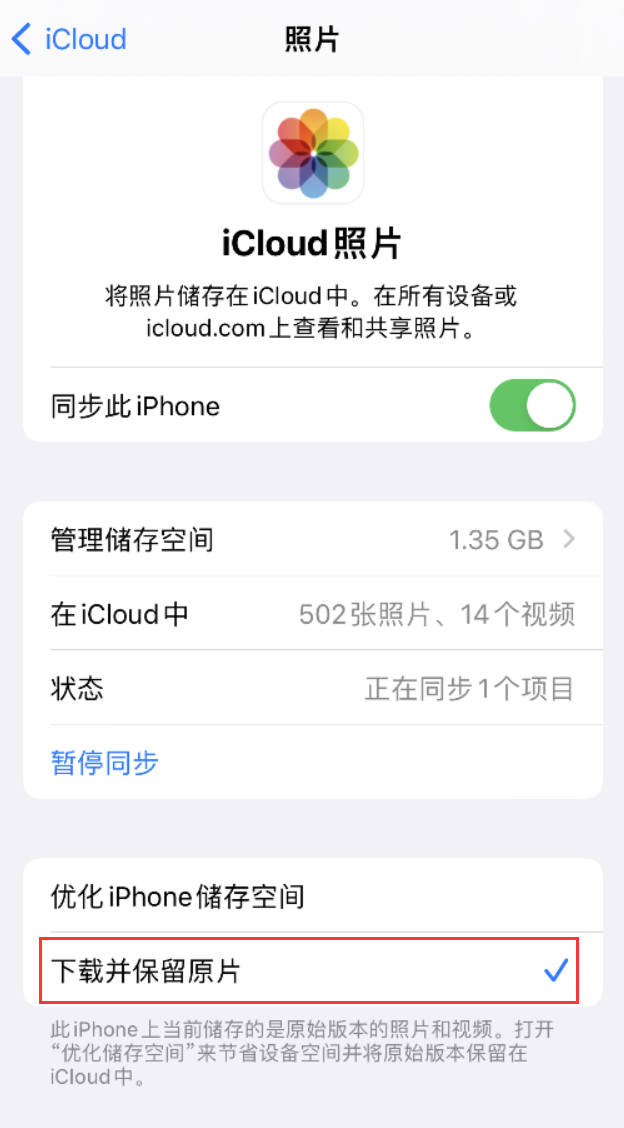 加查苹果手机维修分享iPhone 无法加载高质量照片怎么办 