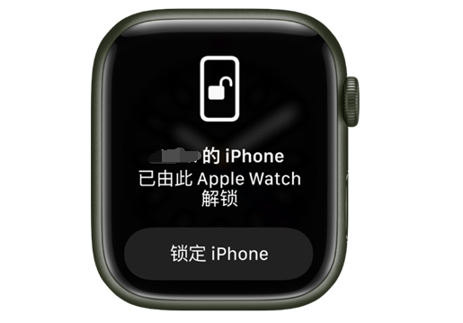 加查苹果手机维修分享用 AppleWatch 解锁配备面容 ID 的 iPhone方法 