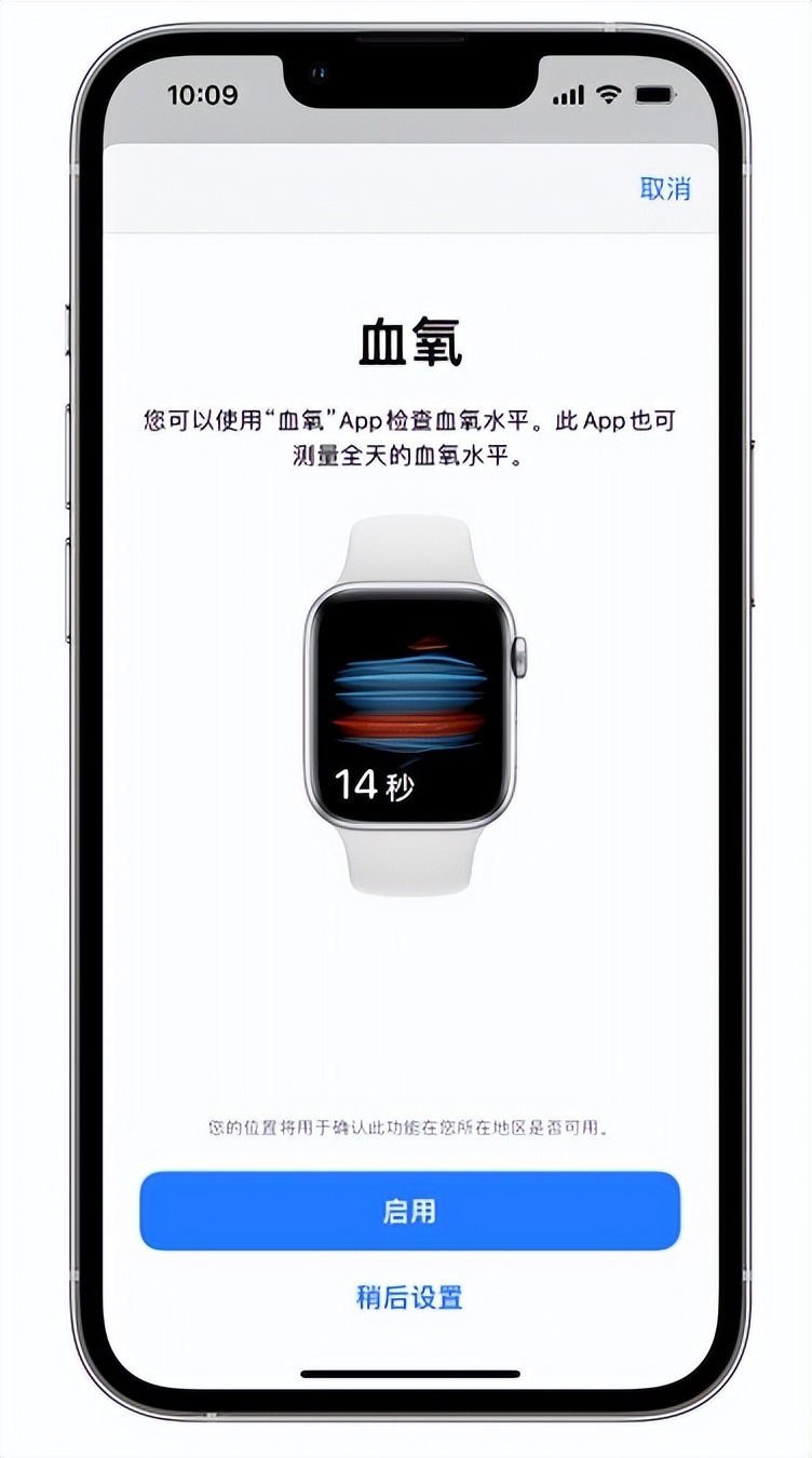 加查苹果14维修店分享使用iPhone 14 pro测血氧的方法 