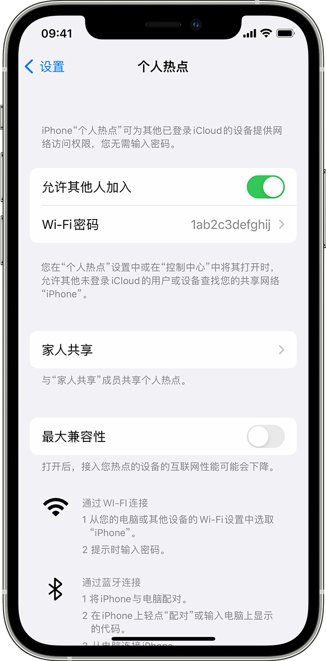 加查苹果14维修分享iPhone 14 机型无法开启或使用“个人热点”怎么办 