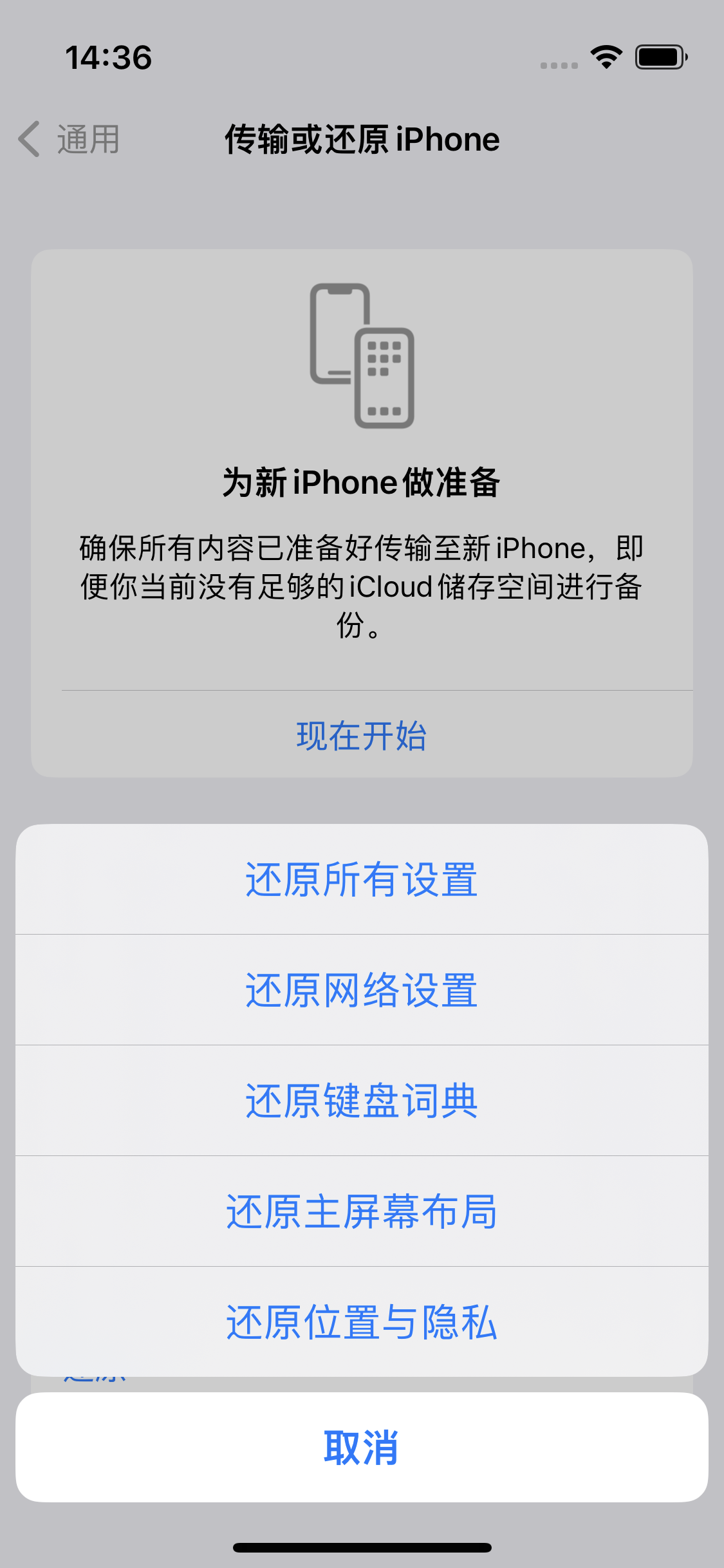 加查苹果14维修分享iPhone 14上网慢怎么办？ iPhone 14 WiFi怎么提速？ 