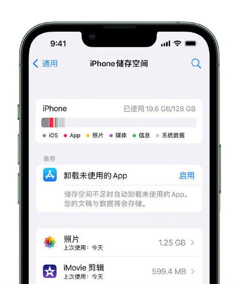 加查苹果14维修店分享管理 iPhone 14 机型储存空间的方法 