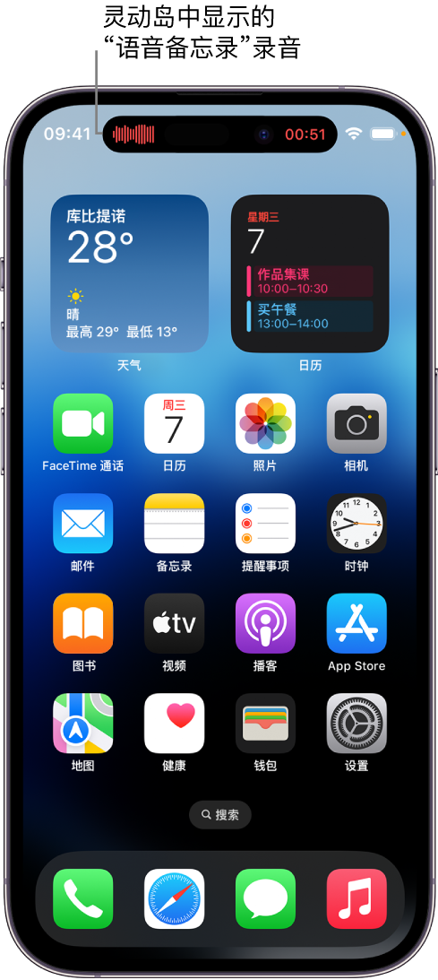 加查苹果14维修分享在 iPhone 14 Pro 机型中查看灵动岛活动和进行操作 