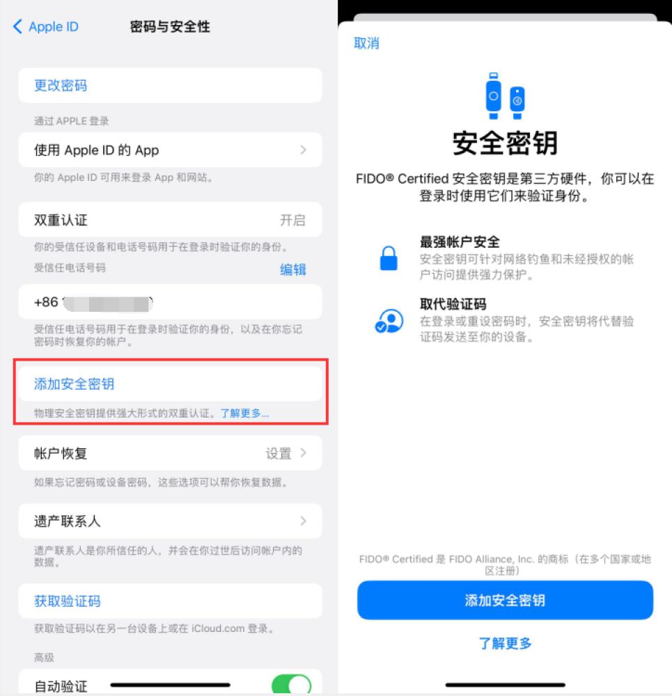 加查苹果服务网点分享物理安全密钥有什么用？iOS 16.3新增支持物理安全密钥会更安全吗？ 