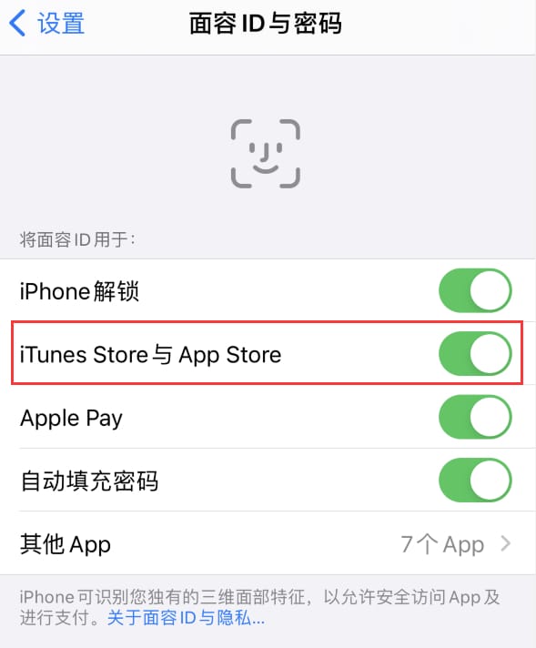 加查苹果14维修分享苹果iPhone14免密下载APP方法教程 