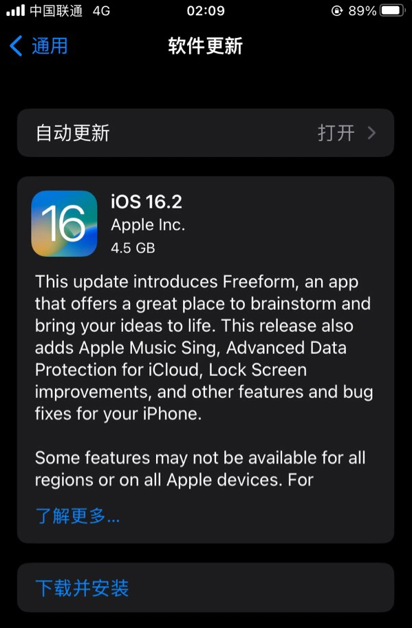 加查苹果服务网点分享为什么说iOS 16.2 RC版非常值得更新 