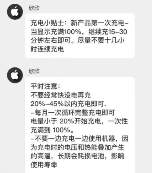 加查苹果14维修分享iPhone14 充电小妙招 