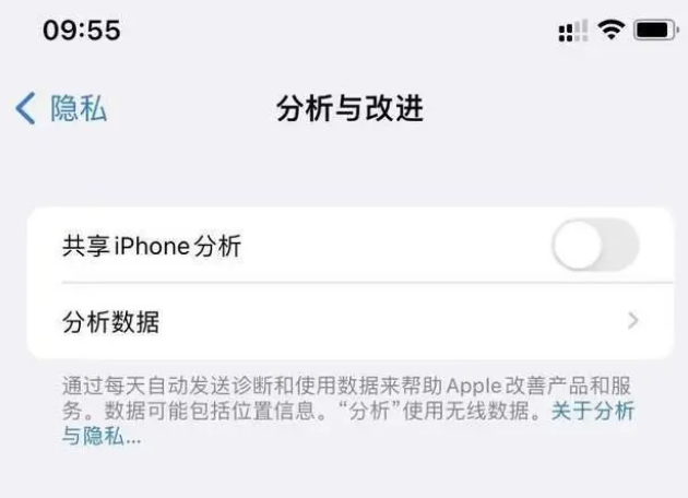 加查苹果手机维修分享iPhone如何关闭隐私追踪 