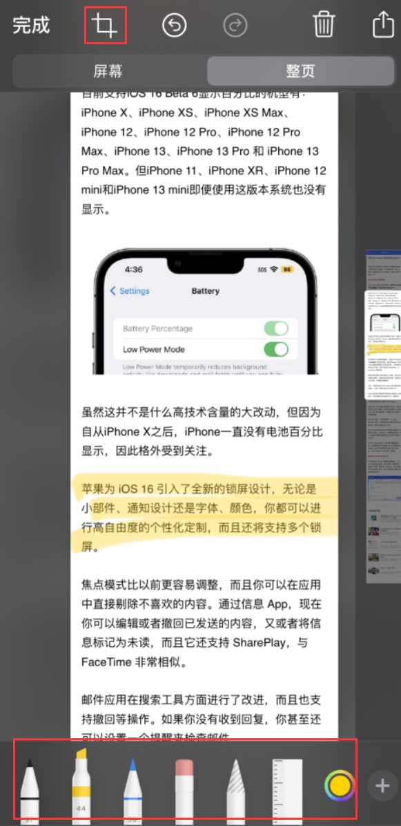 加查苹果手机维修分享小技巧：在 iPhone 上给截屏图片做标记 